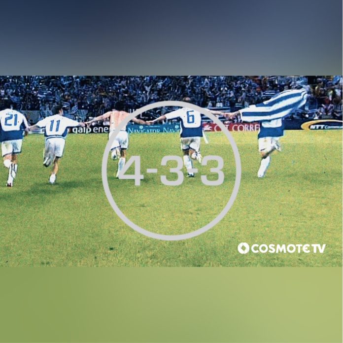 Legends 2004 στο νέο docuseries '4-3-3' της COSMOTE TV