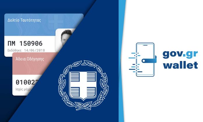 Νέο Gov.gr Wallet: Η νέα υπηρεσία για τους οδηγούς