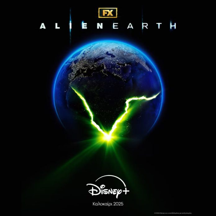 ΑΠΟΚΑΛΥΨΗ: Το teaser trailer και το poster της νέας σειράς FX «ALIEN: EARTH» στο Disney+