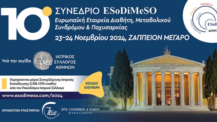 Το 10ο Συνέδριο EsoDiMeSO