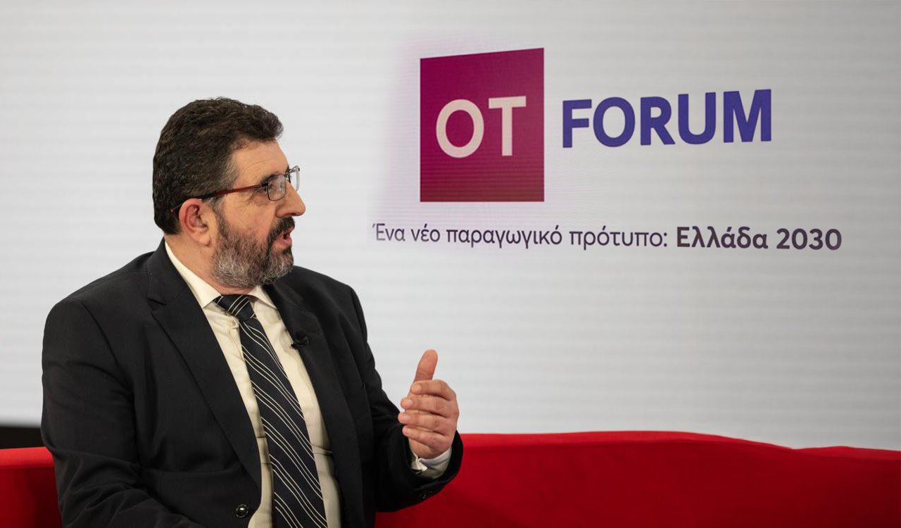 ΟΤ FORUM «Ένα Νέο Παραγωγικό Πρότυπο – “Ελλάδα 2030”» – Έπεσε η αυλαία